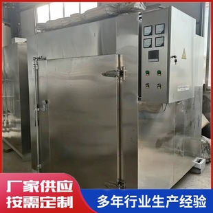 果蔬食品烘干設(shè)備
