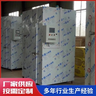 果蔬食品烘干設(shè)備