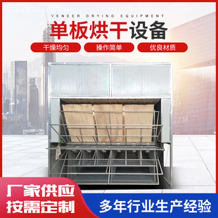 單板烘干設(shè)備